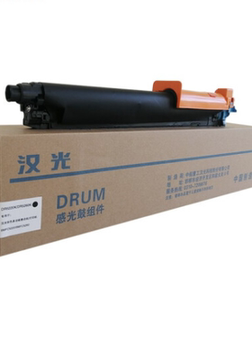 全新原装汉光BMFC5220 5260感光鼓HGFC5226套鼓5266硒鼓 显影仓