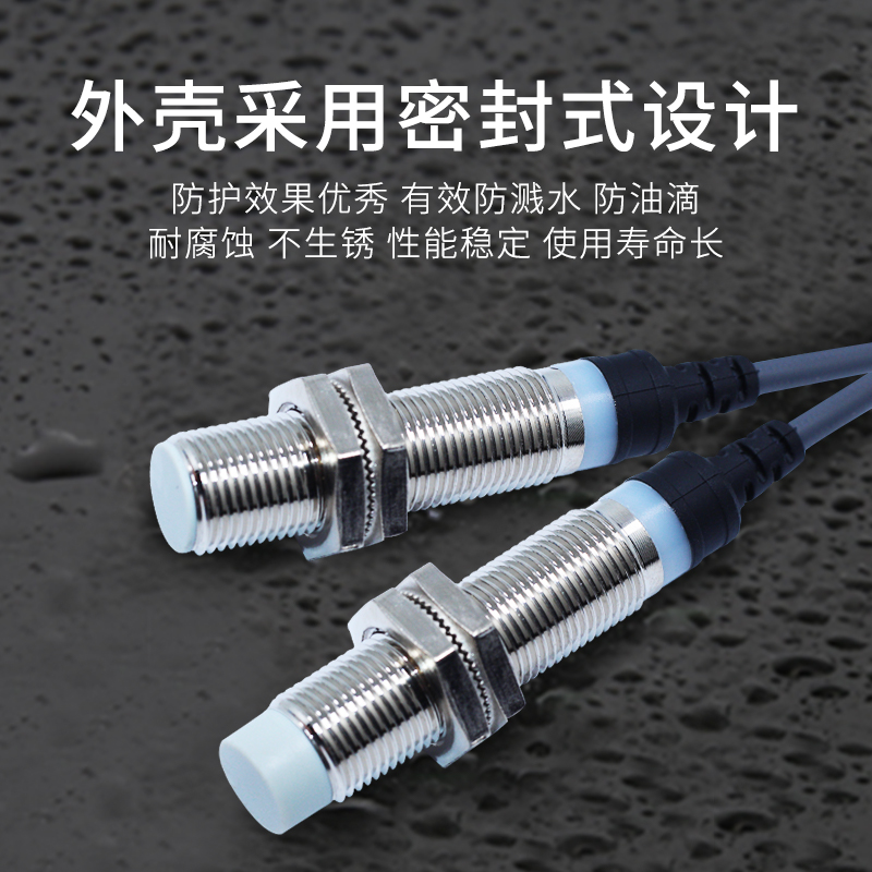 远距离电感式接近开关传感器M8M12M18M30金属感应器限位三线24V