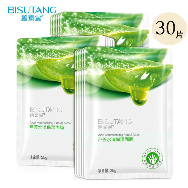 芦荟面膜补水保湿淡化细纹收缩毛贴片面膜