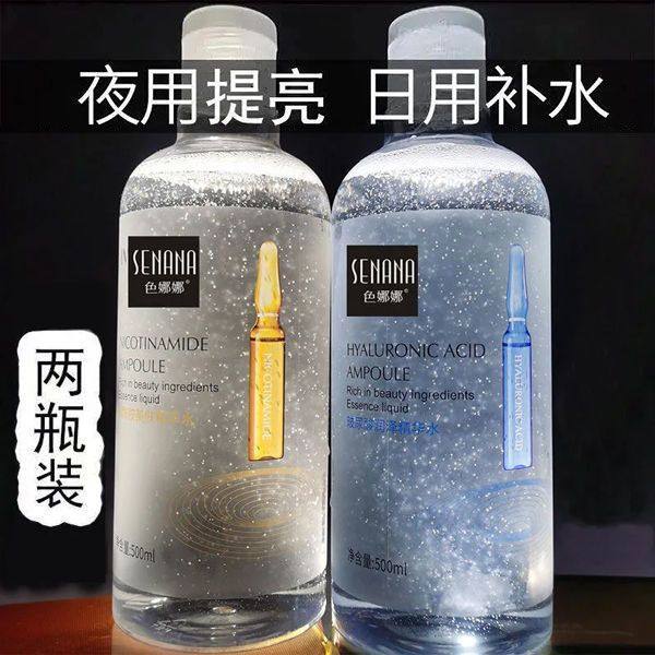 色娜娜玻尿酸精华水烟酰胺爽肤水化妆水/爽肤水