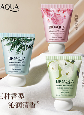 泊泉雅香氛滋润护手霜润泽保湿补水清香留香防干燥秋冬护手霜学生