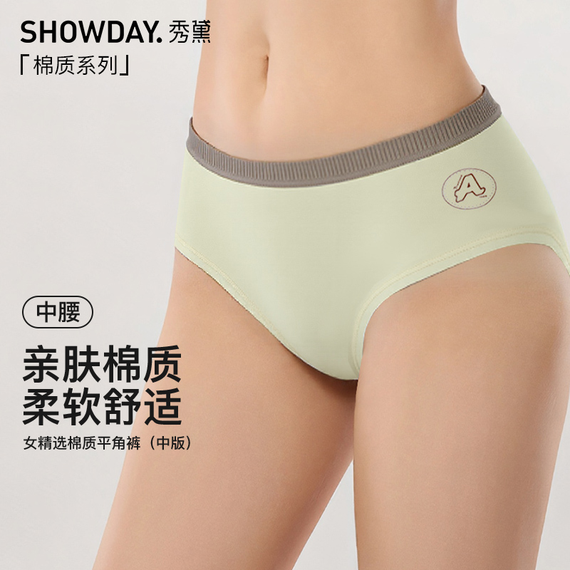 秀黛女精选棉质底档透气舒适内裤高弹吸汗亲肤平角内裤S7339101T