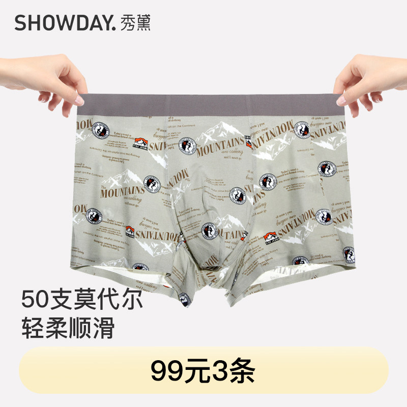 秀黛男士莫代尔透气印花潮流平角裤轻柔舒适四角裤L6330009T,女士内衣/男士内衣/家居服,男平角内裤,淘宝优惠券,粉丝福利购,淘宝优惠卷