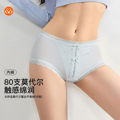 秀黛女舒适莫代尔蕾丝平角裤莫代尔不勒包裹女士内裤W5333035T