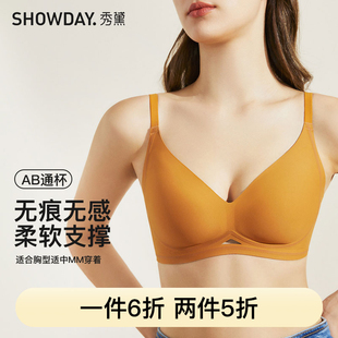 秀黛性感美背无痕内衣柔软聚拢舒适透气女士文胸H6116045T