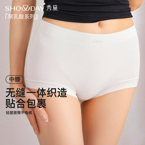 秀黛女士无缝一体织造亲肤柔软轻塑提智平角内裤S5333002T