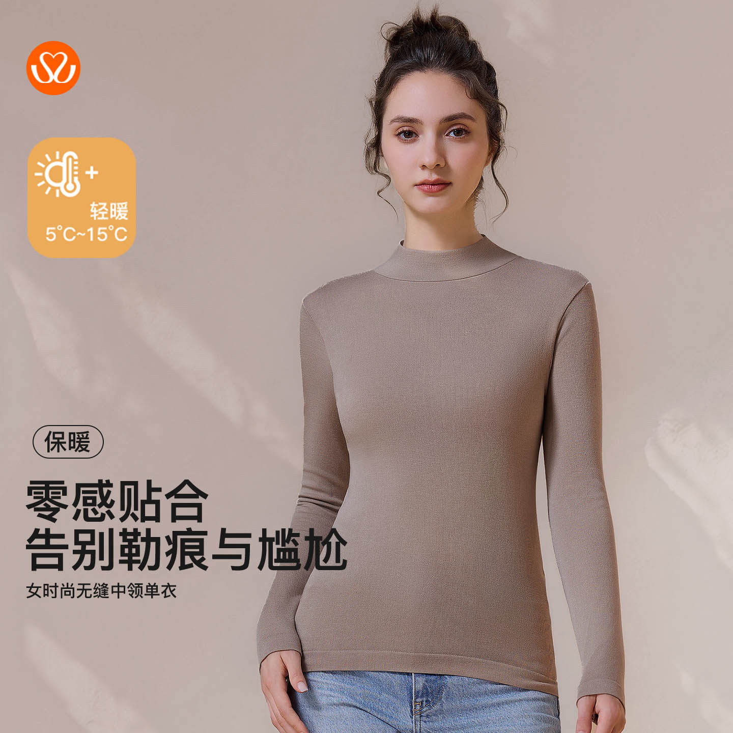 秀黛女士时尚无缝中领保暖上衣高弹透气不勒痕修饰颈线S3661026T