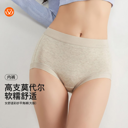 秀黛女舒适彩纱平角裤莫代尔彩纱亲肤透气女士内裤W5333069T