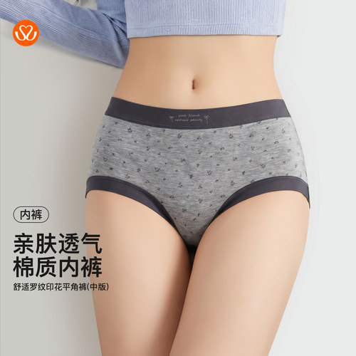 秀黛女舒适罗纹印花平角裤柔棉螺纹亲肤透气女士内裤W5333068T