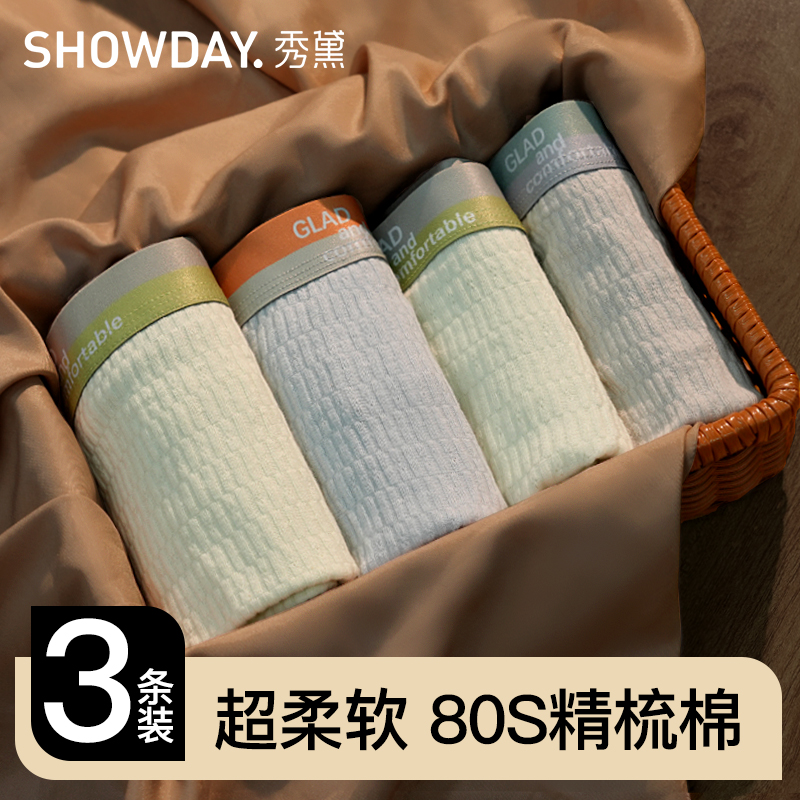 秀黛超柔软80S精梳棉高弹贴身无感男士内裤L5335321T