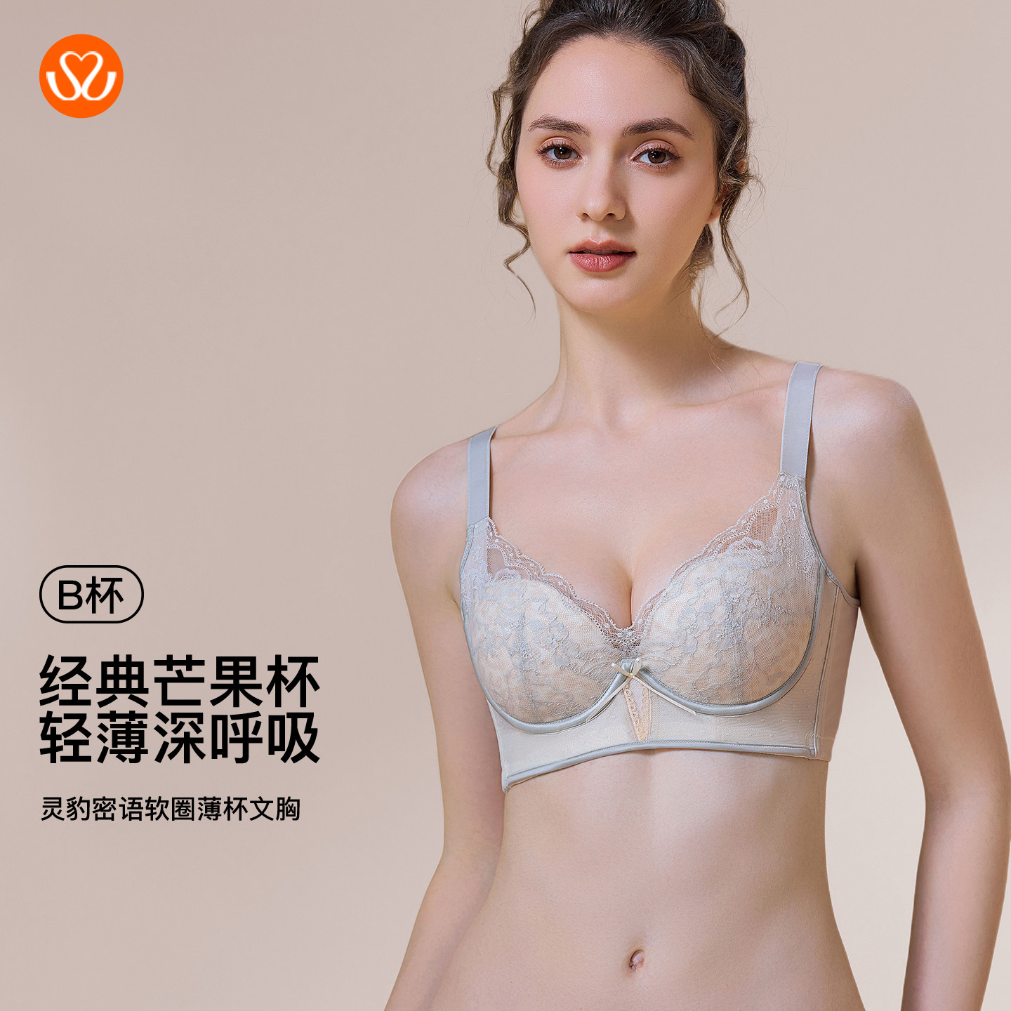 秀黛灵豹密语软圈薄杯蕾丝侧比收副乳U型背贴合文胸内衣S6110011B