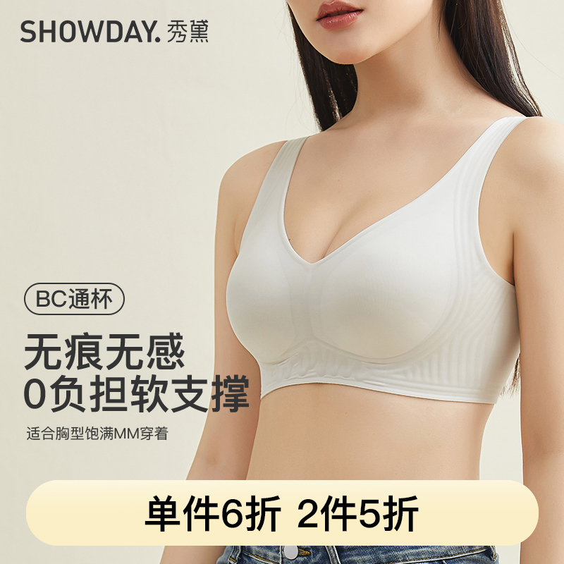 秀黛果冻胶半固定杯不跑杯轻舒适软支撑无钢圈女士文胸L6116042T
