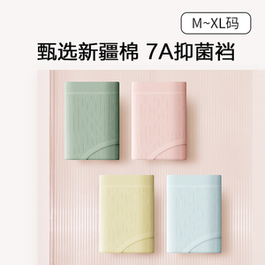 秀黛2024新款7A抑菌棉柔条纹腰带女士内裤BK1069