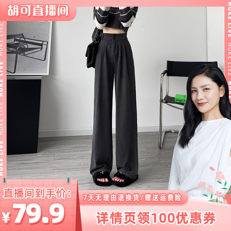秀黛拖地两粒扣阔腿裤