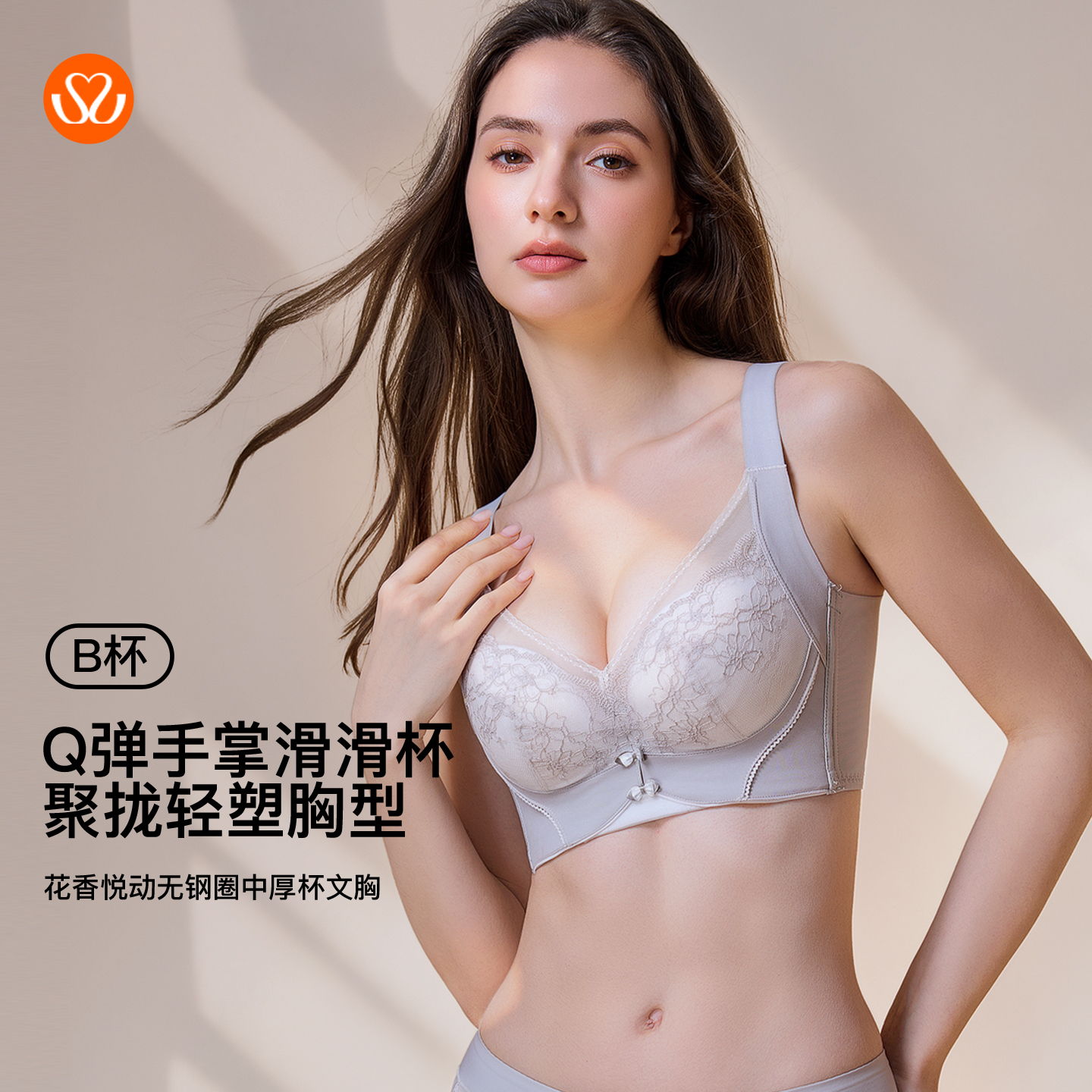 秀黛花香悦动无钢圈中厚杯收副乳法式蕾丝承托内衣文胸S6110005B