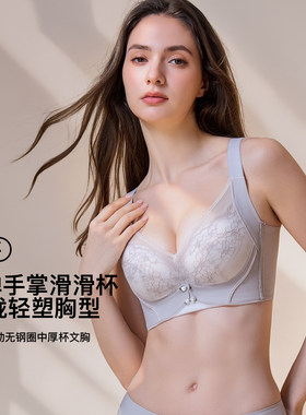 秀黛花香悦动无钢圈中厚杯收副乳法式蕾丝承托内衣文胸S6110005B