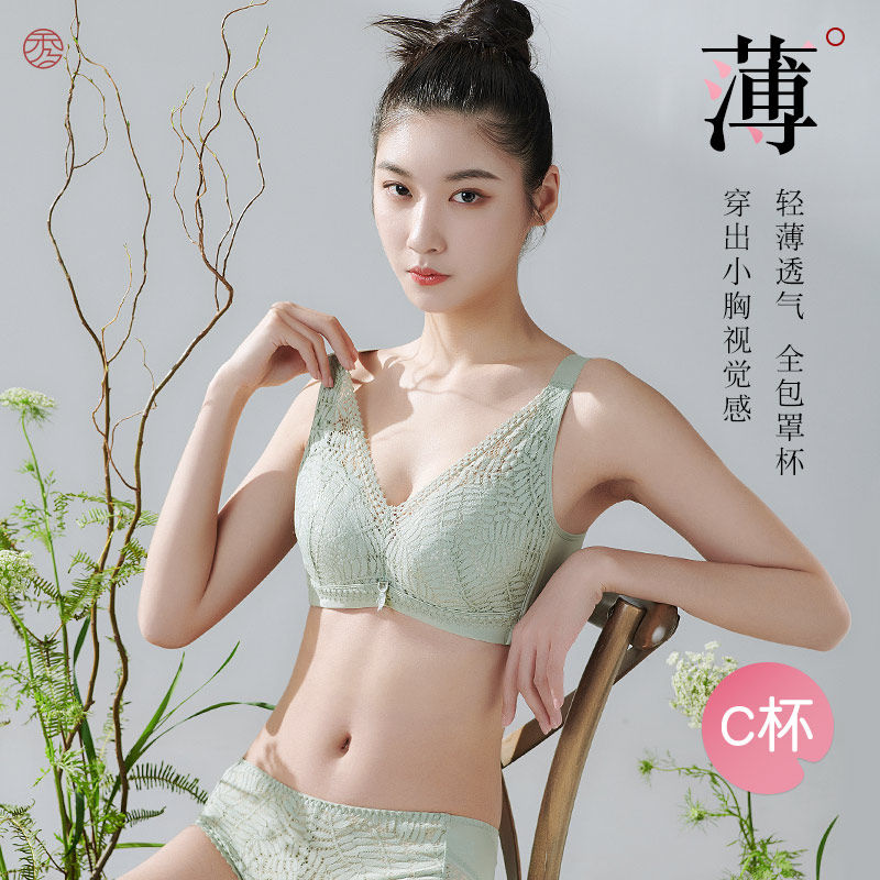 3秀黛缩胸大胸显小内衣女调整型防下垂上托蕾丝收副乳薄款大码文胸