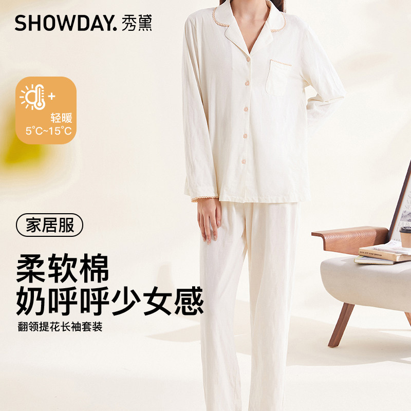 秀黛女少女心翻领提花撞色花边纯棉拼接甜美减龄家居服S1551022T