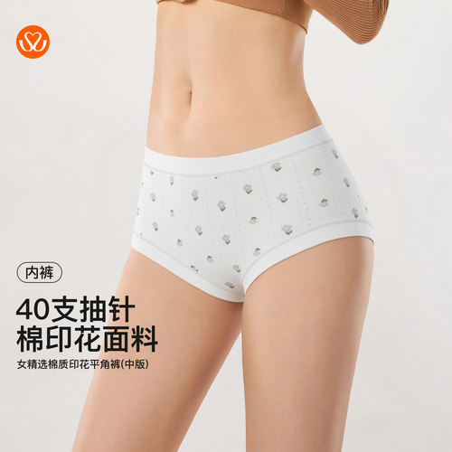 秀黛女精选棉质印花平角裤棉质舒适透气印花无痕腰边W7339003T
