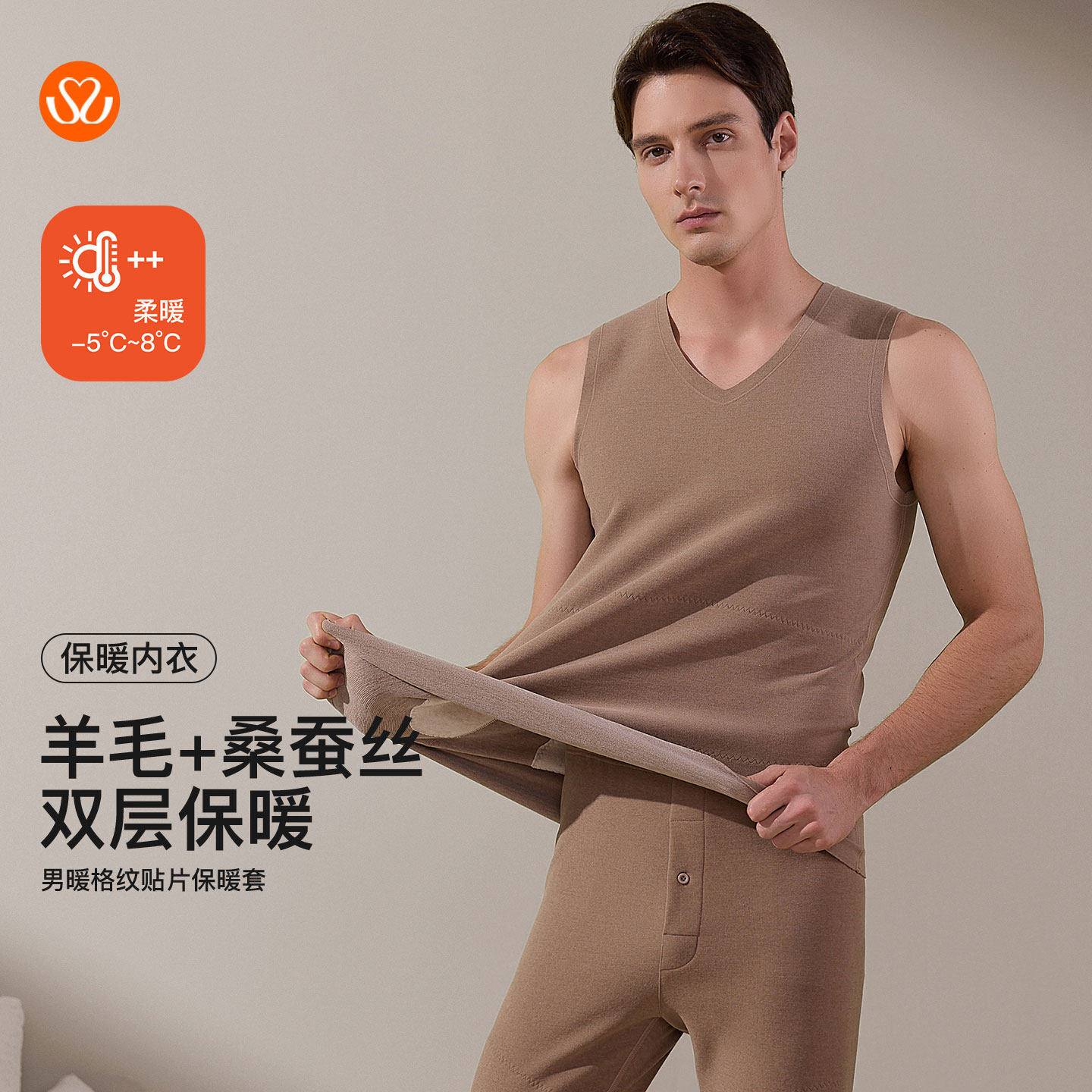 秀黛男士保暖山羊绒暖腰贴片立体无痕不臃肿S3660001T/S3660023T