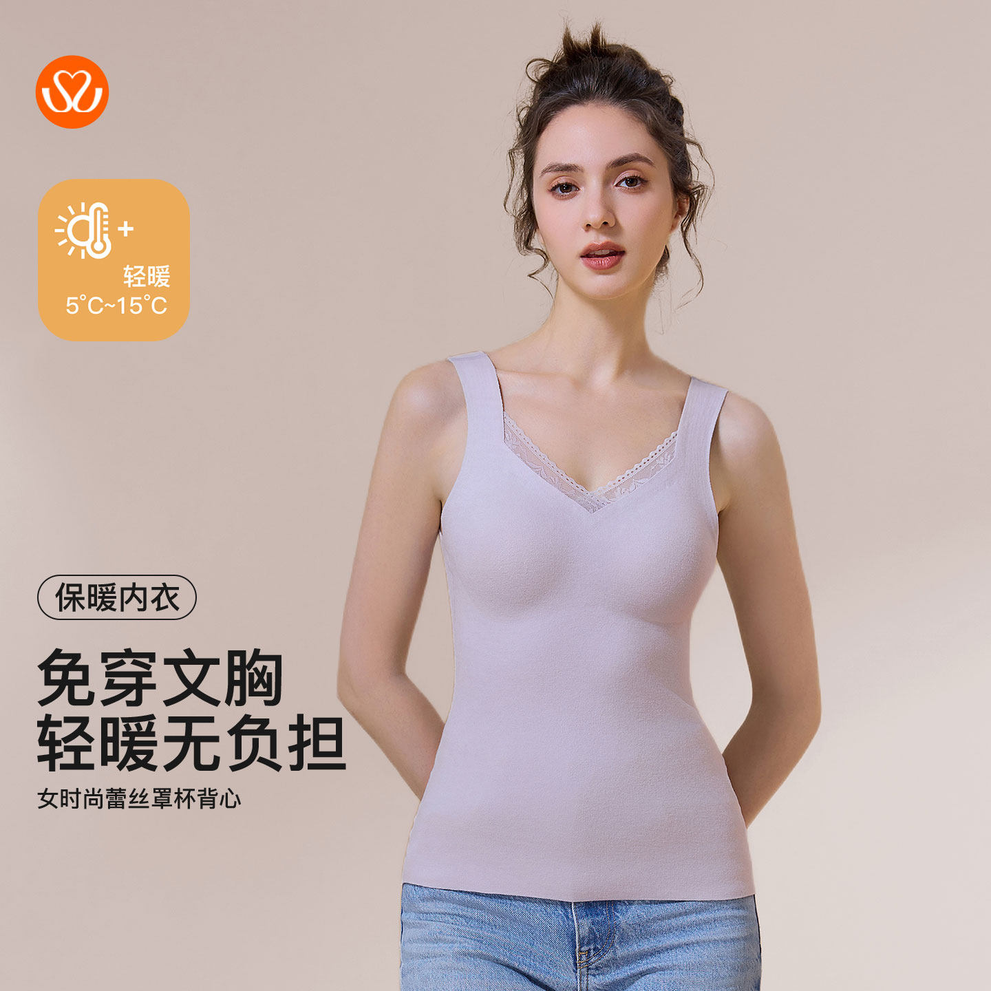 秀黛女时尚蕾丝领口罩杯背心抗寒带胸垫收腹显瘦保暖S3661004T