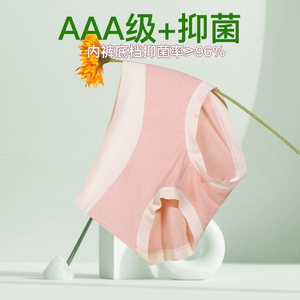 秀黛无棉抑菌裤植物柔软纤维中腰高弹氨基酸女士内裤