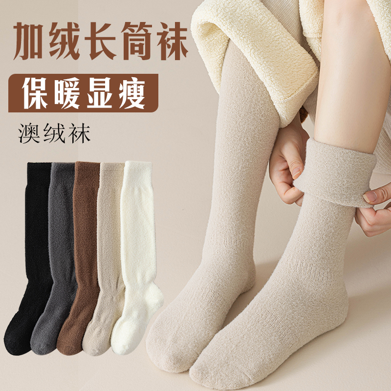 长筒袜女秋冬款小腿袜加绒加厚保暖厚袜子澳绒高筒及膝袜冬长袜子