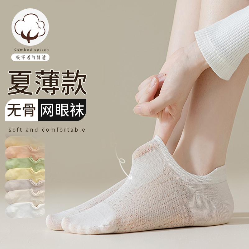 春夏短筒女透气吸汗网眼袜子
