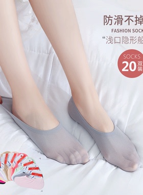 船袜女防滑不掉跟浅口隐形袜夏季薄款低帮魔术袜浙江诸暨袜子夏天
