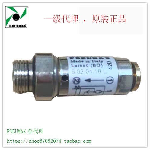 PNEUMAX意大利快排阀6.02.04.18L