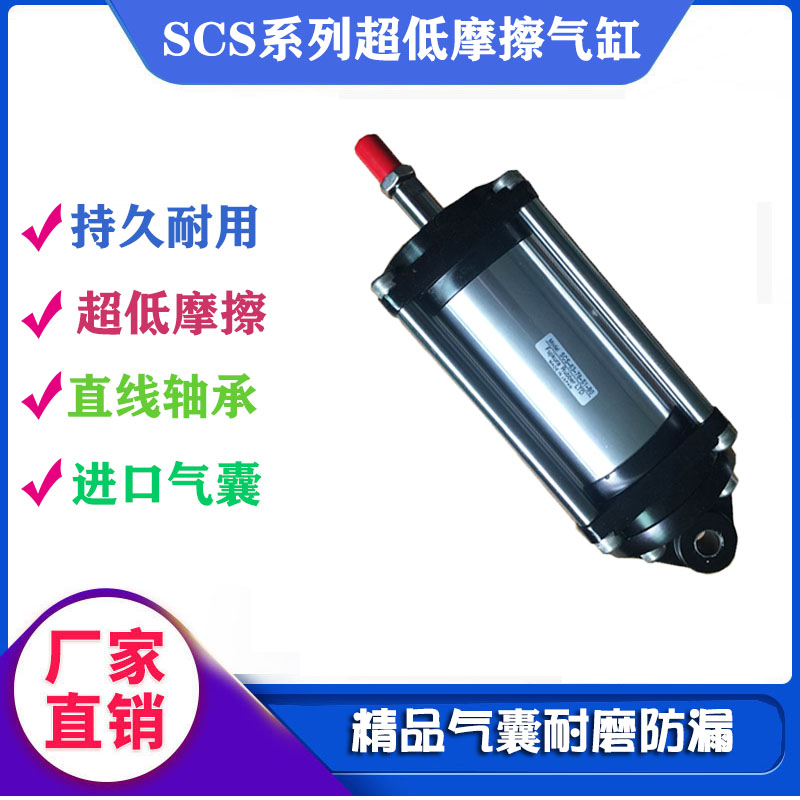 超低摩擦气缸张力控制气缸SCS-63-78-S1-P SCSA-63-78膜片气囊