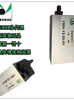 PNEUMAX新马木工机械设备精品薄型气缸1501.12.25.01现货包邮