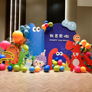 男女孩多巴胺龙宝百天百日宴场景布置婴儿百岁布置装饰背景墙kt板