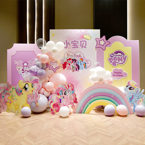 小马宝莉粉色生日布置紫悦kt背景