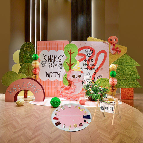 粉色蛇宝宝周岁生日布置kt板背景