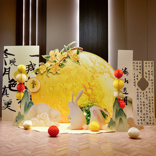国庆中秋节氛围场景布置kt板道具