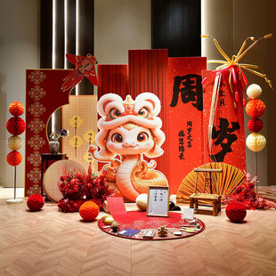 中式蛇宝宝周岁宴布置全套抓周礼场景装饰背景墙气球kt板道具定制