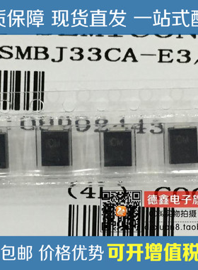 TVS管 SMBJ33CA SMB DO-214AA P6SMB33CA 双向瞬态二极管(20只)