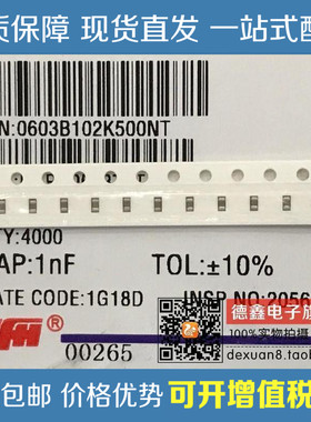 0603贴片电容 102K 50V 1nF 1000PF X7R 1608 精度10%