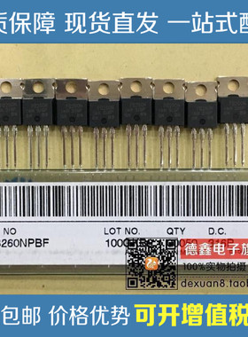 IRFB260NPBF IRFB260N 场效应MOS管 200V 56A TO-220全新原装