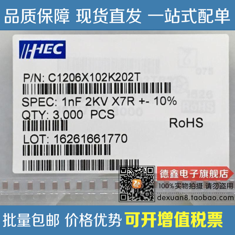 贴片电容1206 102K 1NF 2000V 2KV X7R (3216) 精度10% 高压电容