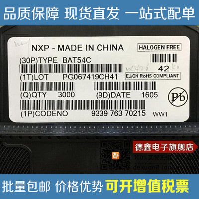 贴片三极管 BAT54C 贴片SOT-23 WW1  肖特基 (100只)