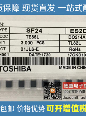 ES2D ES2D-E3 SMB 丝印ED 快恢复二极管 整流器 2A200V（20只）