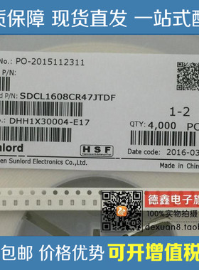 贴片叠层电感1608 0603 470nH R47J 精度5% 白色高频电感(100只）