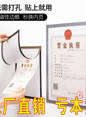 营业执照框食品卫生许可证保护套