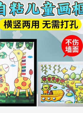简易画框装裱墙贴奖状作品展示框