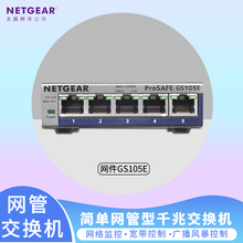 5端口千兆简单网管型交换机 千兆网管交换机 美国网件 GS105E