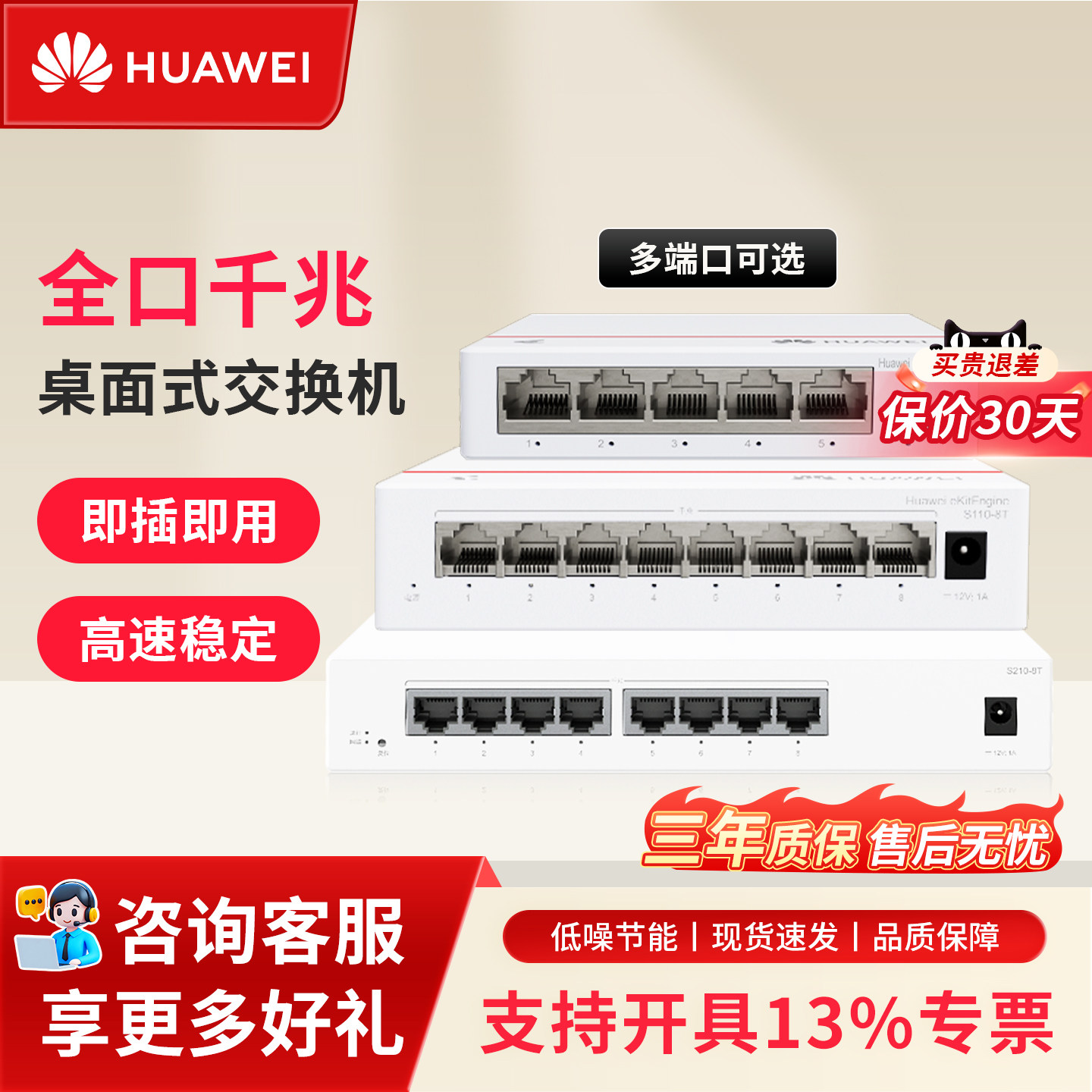 华为数通智选5口8口16口千兆交换机web网管交换机以太网络网线