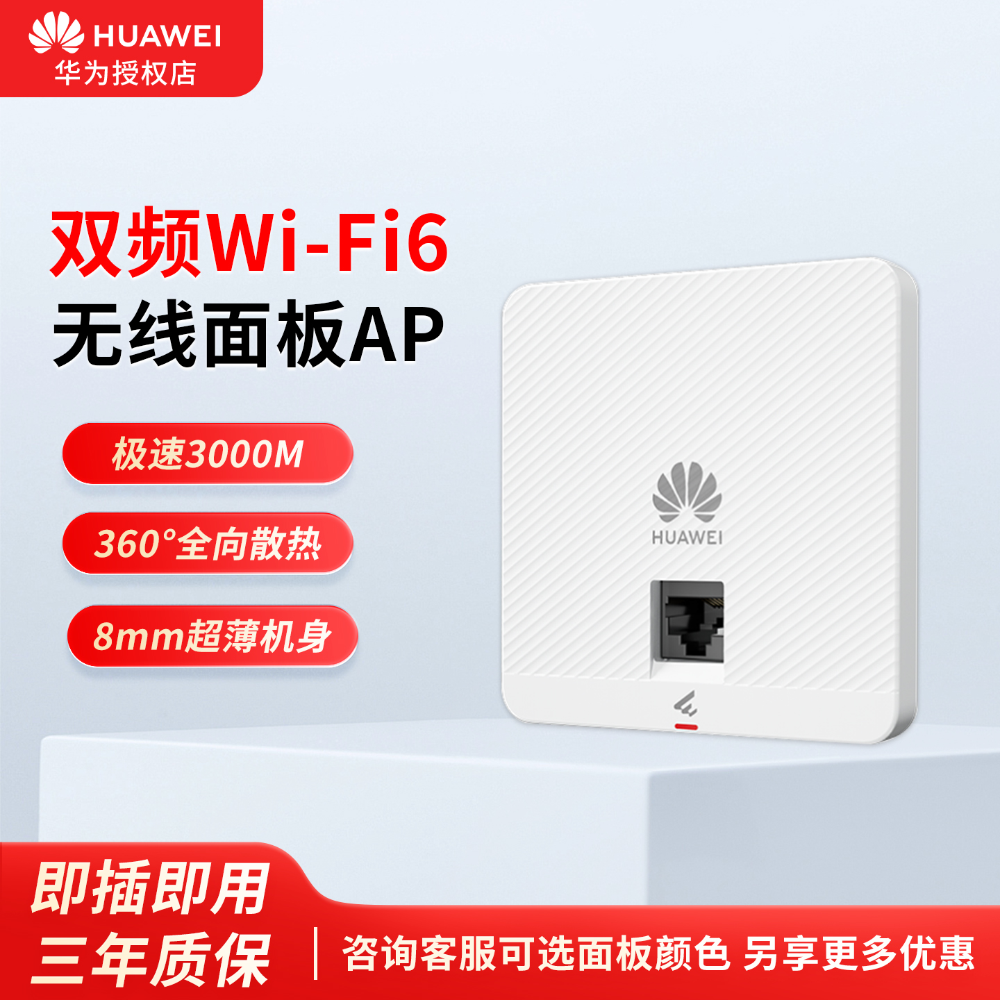 华为坤灵wifi6无线ap面板智易AP162E上行1*GE电口11ax室内型2+2千兆双频5g3000M智能天线无缝漫游AP160