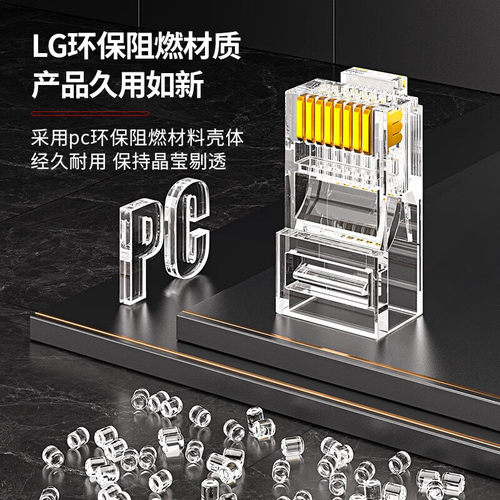 友讯linkdcejrj45x100超五类